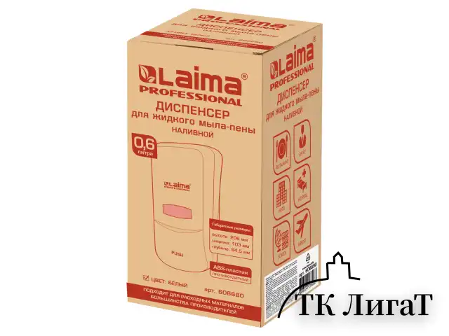 Дозатор для мыла-пены LAIMA PROFESSIONAL CLASSIC, НАЛИВНОЙ, 0,6 л, белый, ABS-пластик, 606680
