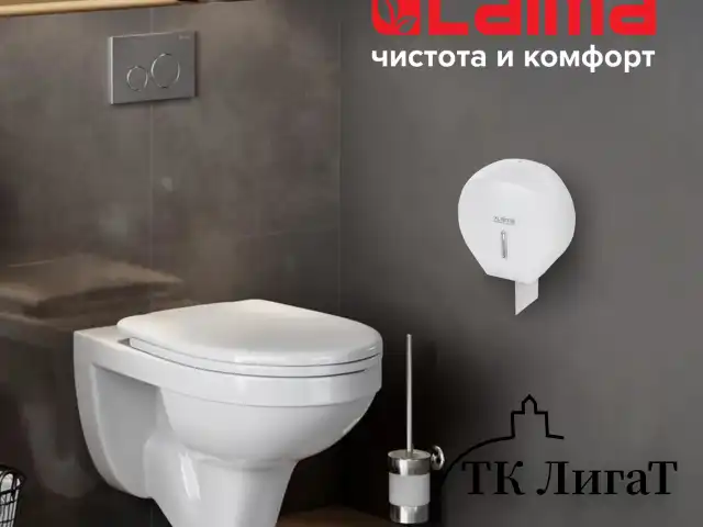 Диспенсер для туалетной бумаги LAIMA PROFESSIONAL BASIC (Система T2), малый, белый, ABS-пластик, 606682