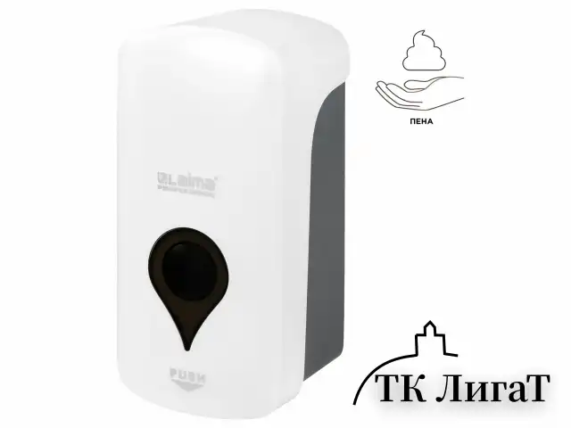 Диспенсер для мыла-пены ULTRA LAIMA PROFESSIONAL, НАЛИВНОЙ, 1 л, белый, ABS-пластик, 606832