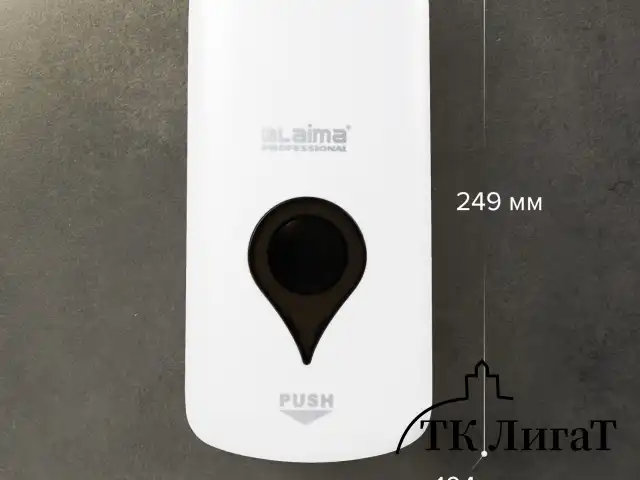 Диспенсер для мыла-пены ULTRA LAIMA PROFESSIONAL, НАЛИВНОЙ, 1 л, белый, ABS-пластик, 606832
