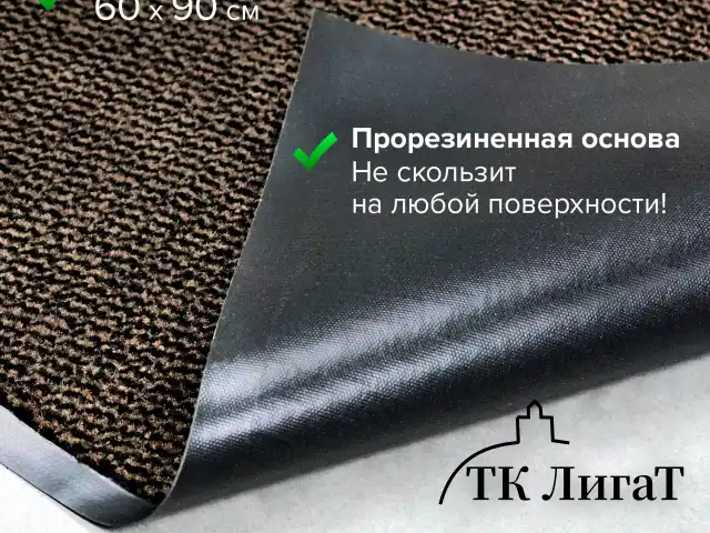 Коврик придверный ИЗНОСОСТОЙКИЙ влаговпитывающий, 60х90 см, ТАФТИНГ, КОРИЧНЕВЫЙ, LAIMA EXPERT, 606884