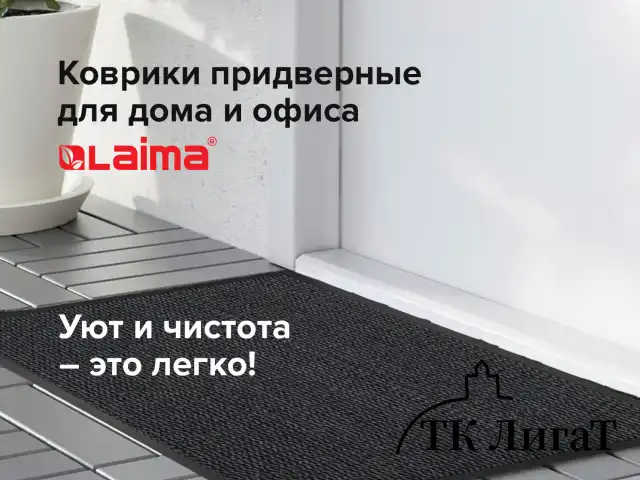 Коврик придверный ИЗНОСОСТОЙКИЙ влаговпитывающий, 80х120 см, ТАФТИНГ, СЕРЫЙ, LAIMA EXPERT, 606885