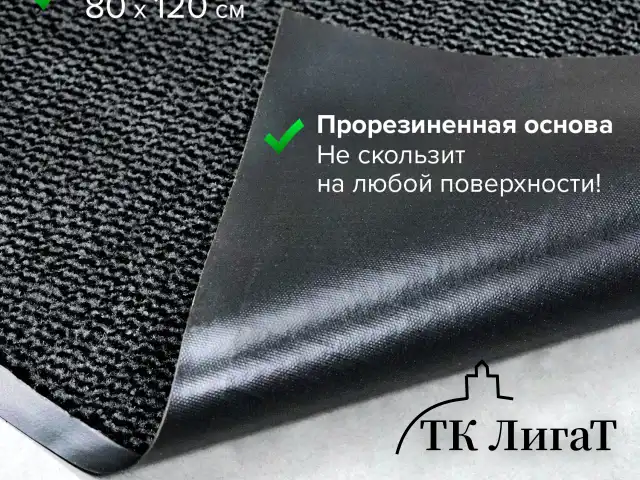 Коврик придверный ИЗНОСОСТОЙКИЙ влаговпитывающий, 80х120 см, ТАФТИНГ, СЕРЫЙ, LAIMA EXPERT, 606885