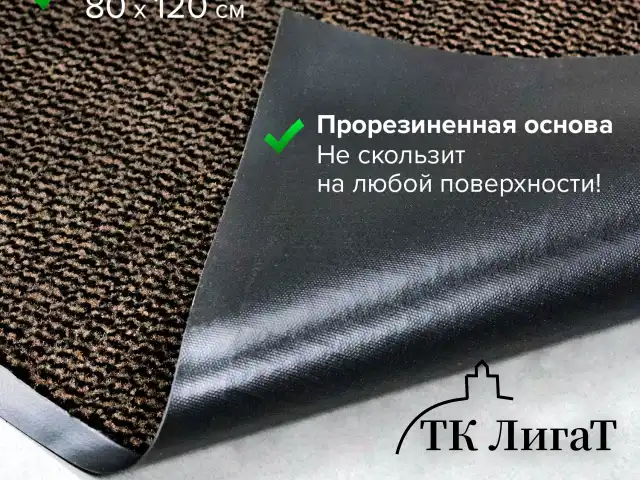 Коврик придверный ИЗНОСОСТОЙКИЙ влаговпитывающий, 80х120 см, ТАФТИНГ, КОРИЧНЕВЫЙ, LAIMA EXPERT, 606886