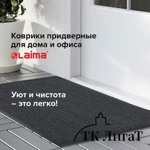 Коврик придверный ИЗНОСОСТОЙКИЙ влаговпитывающий, 120х180 см, ТАФТИНГ, СЕРЫЙ, LAIMA EXPERT, 606887