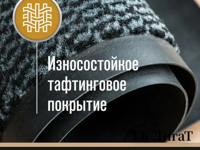 Коврик придверный ИЗНОСОСТОЙКИЙ влаговпитывающий, 90х150 см, ТАФТИНГ, СЕРЫЙ, LAIMA EXPERT, 606889