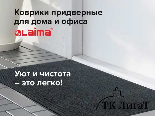 Коврик придверный ИЗНОСОСТОЙКИЙ влаговпитывающий, 90х150 см, ТАФТИНГ, СЕРЫЙ, LAIMA EXPERT, 606889