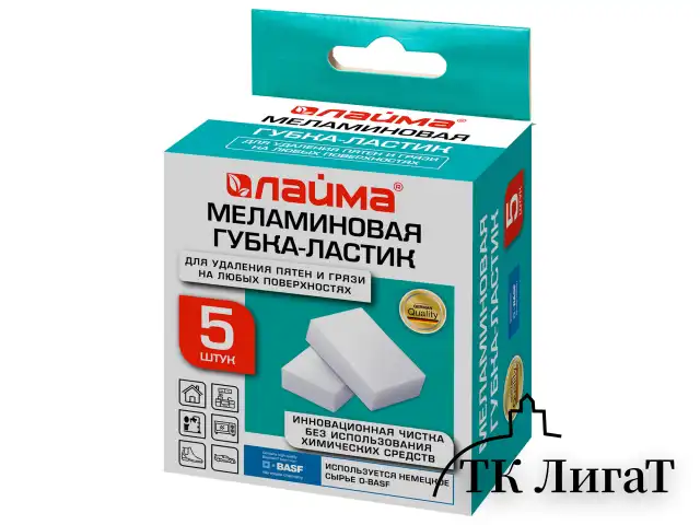 Губка-ластик МЕЛАМИНОВАЯ (BASF, Germany) для удаления пятен и стойких загрязнений, 90х55х20 мм, КОМПЛЕКТ 5 шт., колорбокс, LAIMA, 606891