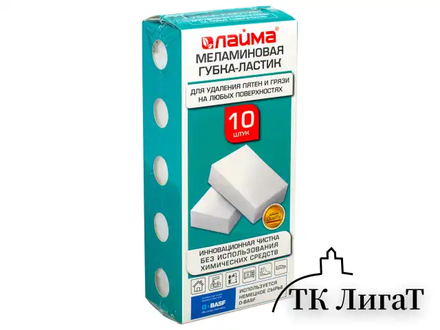 Губка-ластик МЕЛАМИНОВАЯ (BASF, Germany) для удаления пятен и стойких загрязнений, 105х60х25 мм, КОМПЛЕКТ 10 шт., колорбокс, LAIMA, 606894