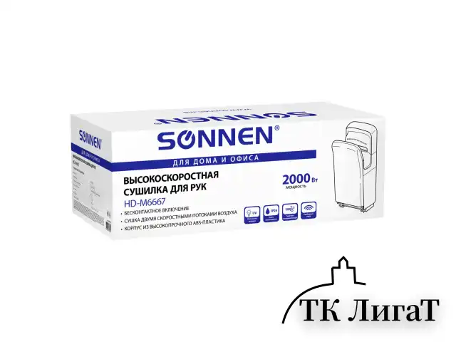 Сушилка для рук SONNEN HD-M6667, 2000 Вт, УФ, погружного типа, время сушки 10 секунд, пластик, 607222