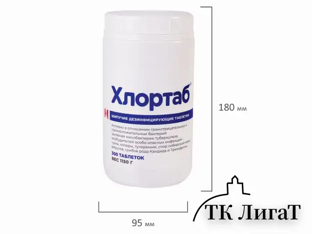 Средство дезинфицирующее ХЛОРТАБ, таблетки, 300 шт.