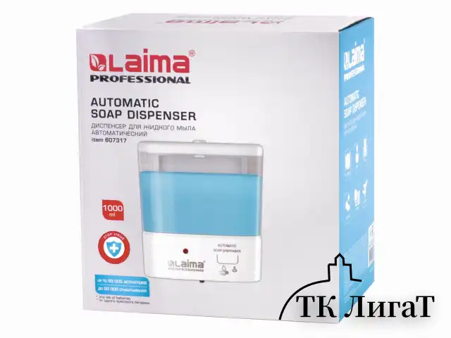 Дозатор для жидкого мыла LAIMA CLASSIC, НАЛИВНОЙ, СЕНСОРНЫЙ, 1 л, ABS-пластик, белый, 607317