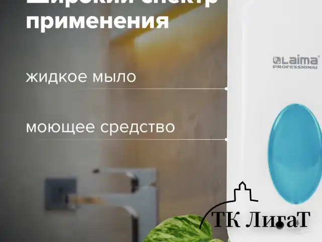 Дозатор для жидкого мыла LAIMA CLASSIC, НАЛИВНОЙ, СЕНСОРНЫЙ, 1 л, с блоком питания, белый, 607318