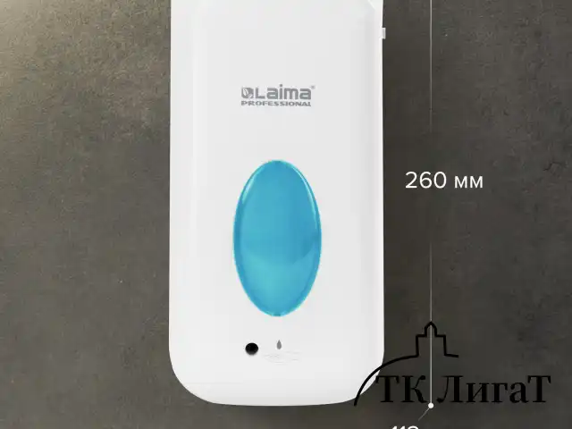 Дозатор для жидкого мыла LAIMA CLASSIC, НАЛИВНОЙ, СЕНСОРНЫЙ, 1 л, с блоком питания, белый, 607318