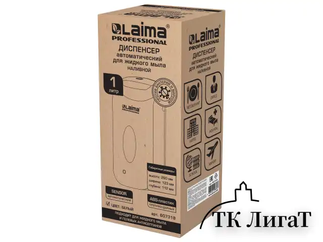 Дозатор для жидкого мыла LAIMA CLASSIC, НАЛИВНОЙ, СЕНСОРНЫЙ, 1 л, с блоком питания, белый, 607318