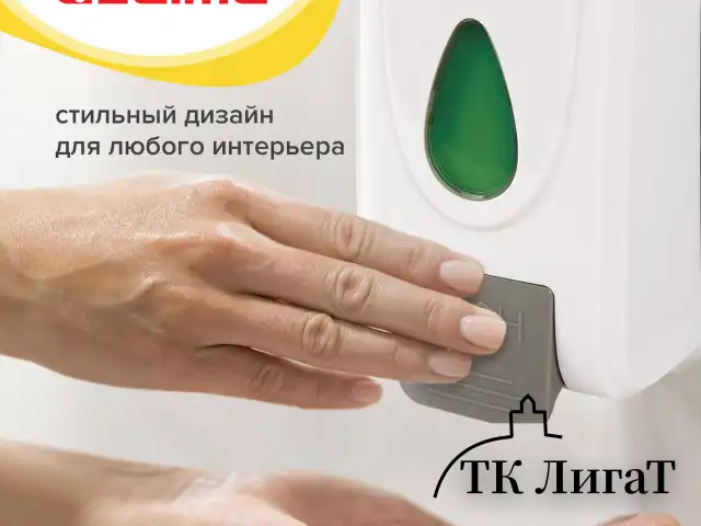 Дозатор для жидкого мыла LAIMA PROFESSIONAL ECONOMY, НАЛИВНОЙ, 1 л, ABS-пластик, белый, 607321, X-2228-1