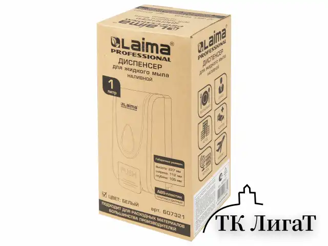 Дозатор для жидкого мыла LAIMA PROFESSIONAL ECONOMY, НАЛИВНОЙ, 1 л, ABS-пластик, белый, 607321, X-2228-1