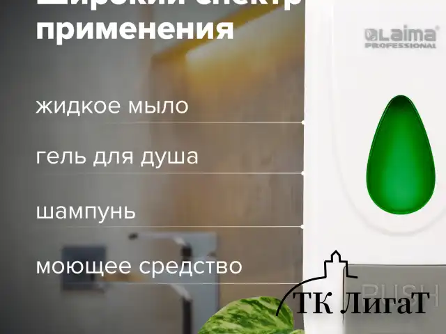Дозатор для жидкого мыла LAIMA PROFESSIONAL ECONOMY, НАЛИВНОЙ, 1 л, ABS-пластик, белый, 607321, X-2228-1