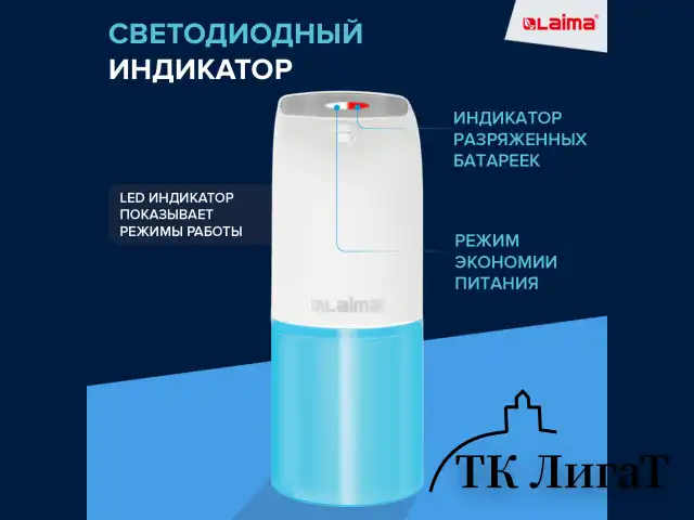 Дозатор для мыла-пены СЕНСОРНЫЙ настольный LAIMA, НАЛИВНОЙ, 0,3 л, ABS-пластик, белый, 607324, X-5507F