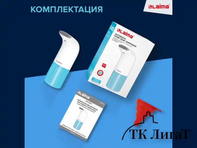 Дозатор для мыла-пены СЕНСОРНЫЙ настольный LAIMA, НАЛИВНОЙ, 0,3 л, ABS-пластик, белый, 607324, X-5507F