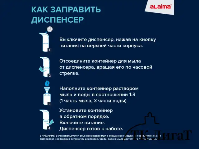Дозатор для мыла-пены СЕНСОРНЫЙ настольный LAIMA, НАЛИВНОЙ, 0,3 л, ABS-пластик, белый, 607324, X-5507F