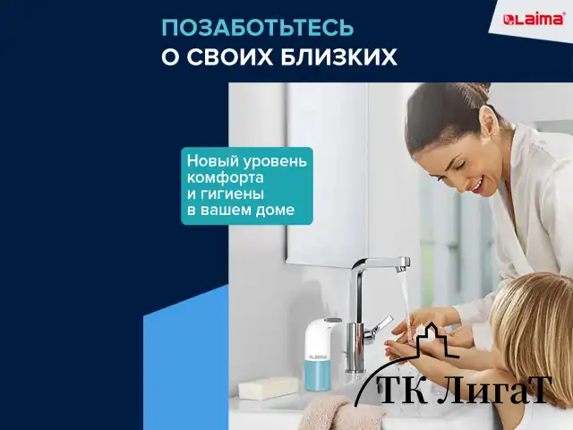 Дозатор для мыла-пены СЕНСОРНЫЙ настольный LAIMA, НАЛИВНОЙ, 0,3 л, ABS-пластик, белый, 607324, X-5507F