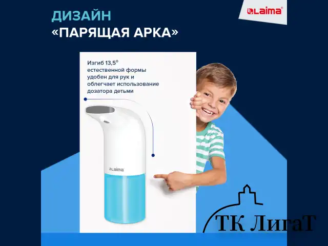 Дозатор для мыла-пены СЕНСОРНЫЙ настольный LAIMA, НАЛИВНОЙ, 0,3 л, ABS-пластик, белый, 607324, X-5507F