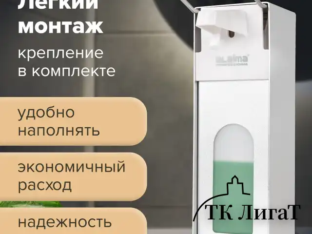 Дозатор локтевой для антисептика и мыла УНИВЕРСАЛЬНЫЙ, с еврофлаконом 1 л, LAIMA, металлический, с замком, 607328, X-CL268