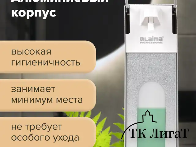 Дозатор локтевой для антисептика и мыла УНИВЕРСАЛЬНЫЙ, с еврофлаконом 1 л, LAIMA, металлический, с замком, 607328, X-CL268