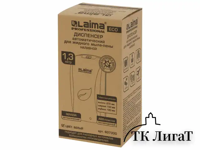 Дозатор для мыла-пены LAIMA PROFESSIONAL ECO, НАЛИВНОЙ, СЕНСОРНЫЙ, 1,3 л, белый, 607330