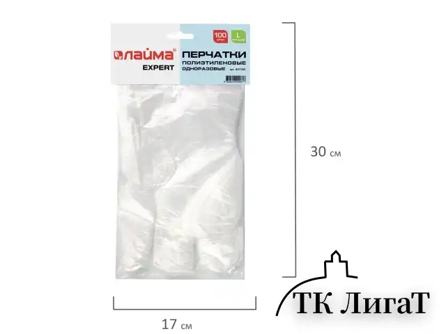 Перчатки полиэтиленовые одноразовые, ОТРЫВНЫЕ, КОМПЛЕКТ 50 пар (100 шт.) размер L, LAIMA, 607355
