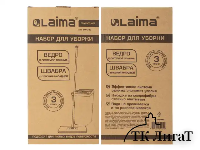 Швабра с отжимом и двухкамерным ведром, 7 л, 3 насадки МОП, набор для уборки LAIMA COMPACT MOP, 607389