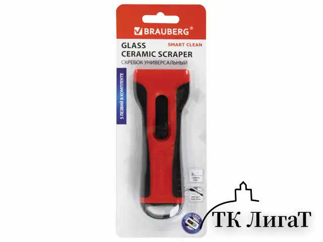 Скребок для любых поверхностей (керамика, стекло, плитка) BRAUBERG SMART CLEAN, 5 лезвий, 607457