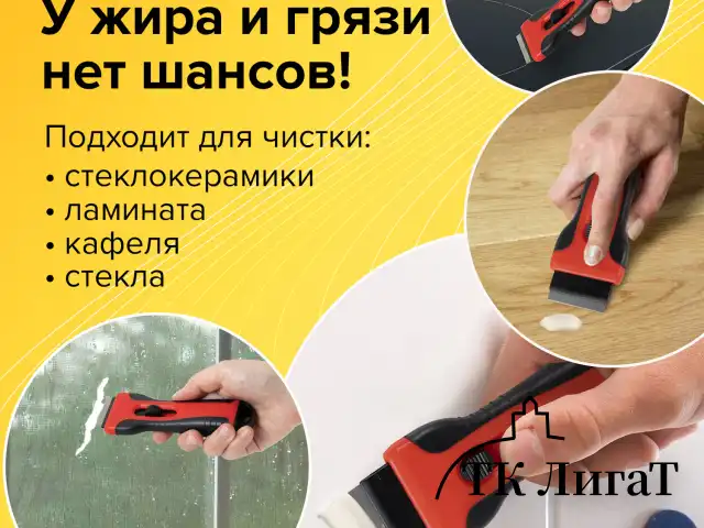 Скребок для любых поверхностей (керамика, стекло, плитка) BRAUBERG SMART CLEAN, 5 лезвий, 607457