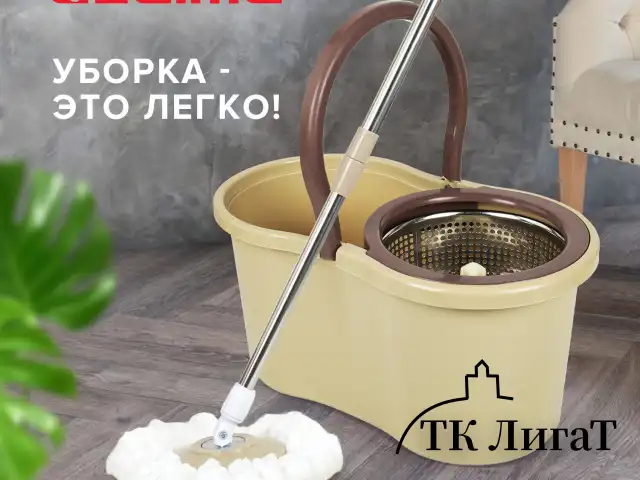 Швабра с отжимом и ведром 7 л/5 л LAIMA TONE MOP, две насадки в комплекте, бежевый, 607488