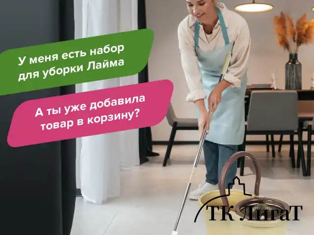 Швабра с отжимом и ведром 7 л/5 л LAIMA TONE MOP, две насадки в комплекте, бежевый, 607488