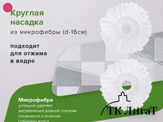 Швабра с отжимом и ведром 7 л/5 л LAIMA TONE MOP, две насадки в комплекте, бежевый, 607488