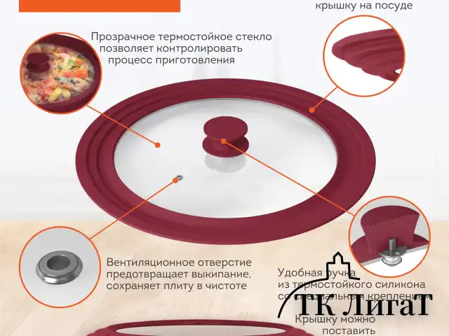 Крышка для любой сковороды и кастрюли универсальная 3 размера (24-26-28 см) бордовая, DASWERK, 607590