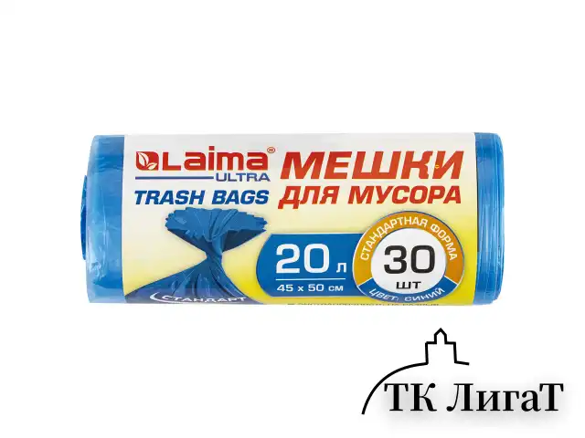 Мешки для мусора LAIMA "ULTRA" 20 л синие, в рулоне 30 шт. прочные, ПНД 8 мкм, 45х50 см, 607682