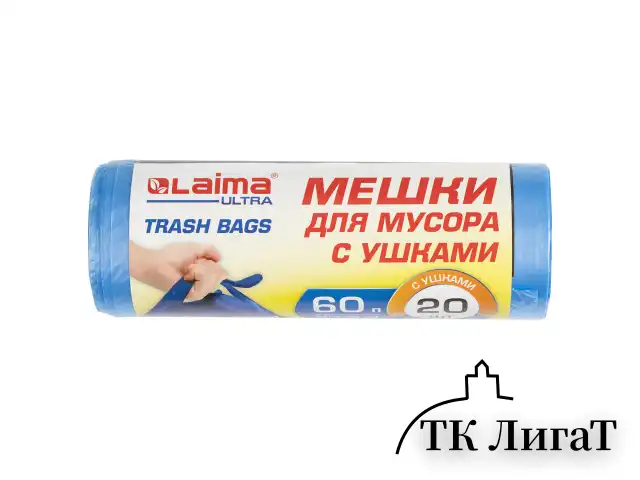 Мешки для мусора с ушками LAIMA "ULTRA" 60 л синие, рулон 20 шт. прочные, ПНД 14 мкм, 60х76 см, 607690
