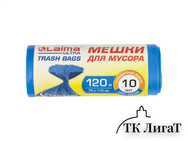 Мешки для мусора LAIMA "ULTRA" 120 л синие, рулон 10 шт. особо прочные, ПНД 23 мкм, 70х110 см, 607695