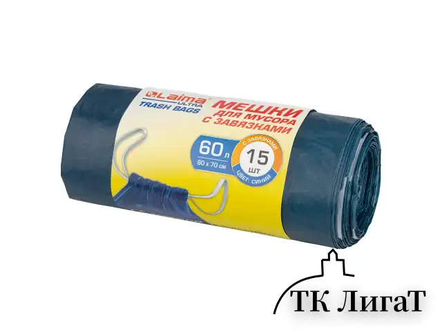 Мешки для мусора с завязками LAIMA "ULTRA", 60 л, синие, рулон 15 шт., особо прочные, ПСД 30 мкм, 60х70 см, 607696