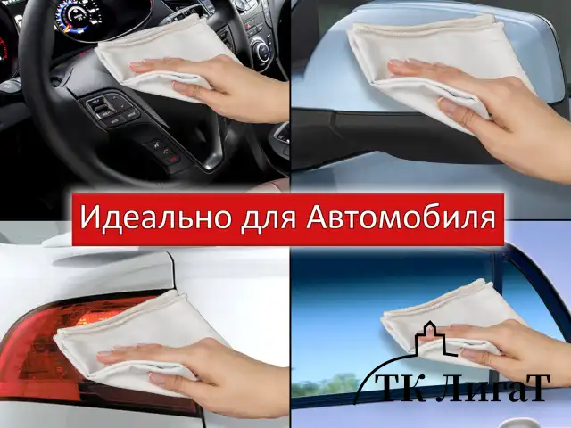 Салфетка из ИСКУССТВЕННОЙ ЗАМШИ, КОМПЛЕКТ 2 шт., 30х30см "CHAMOIS" для гладких поверхностей и полировки: стекла, оптики, очков LAIMA, 607788