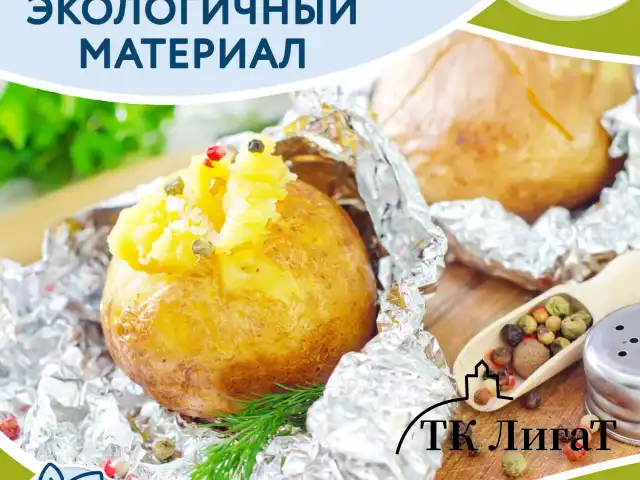 Фольга пищевая алюминиевая прочная, 29 см х 20 м, толщина 11 мкм, LAIMA, 607803