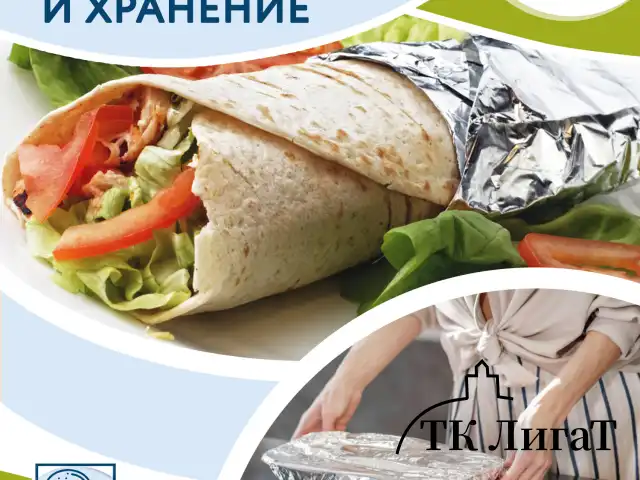 Фольга пищевая алюминиевая прочная, 29 см х 20 м, толщина 11 мкм, LAIMA, 607803