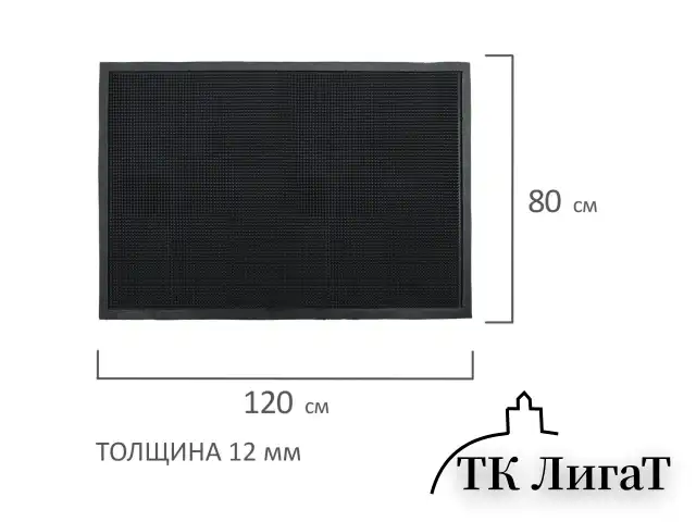 Коврик входной резиновый фактурный грязесборный, 80х120 см, LAIMA EXPERT, 607818