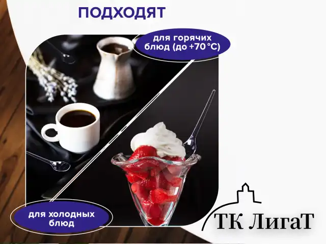 Ложка чайная одноразовая пластиковая 125 мм, прозрачная, КОМПЛЕКТ 100 шт., ЭТАЛОН, БЕЛЫЙ АИСТ, 607831