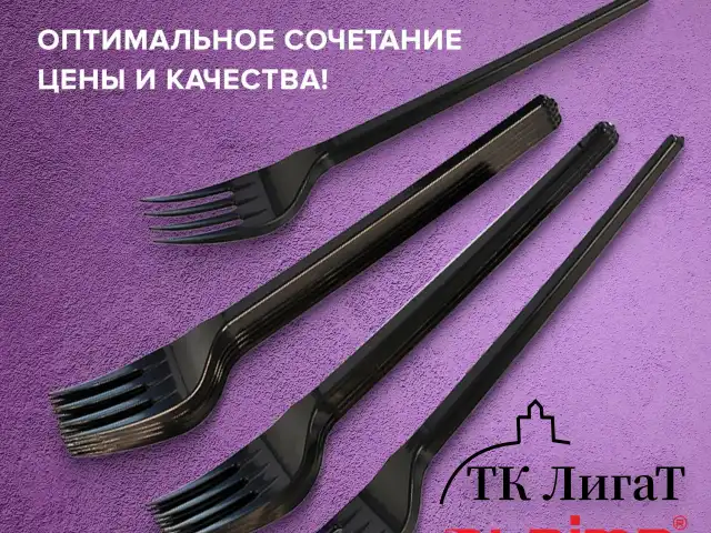 Вилка одноразовая пластиковая 165 мм, черная, КОМПЛЕКТ 100 шт., СТАНДАРТ, LAIMA, 607837