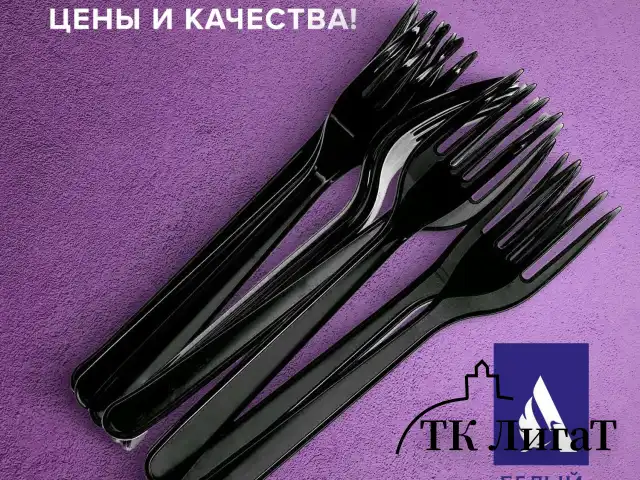 Вилка одноразовая пластиковая 180 мм, черная, КОМПЛЕКТ 50 шт., ЭТАЛОН, БЕЛЫЙ АИСТ, 607838