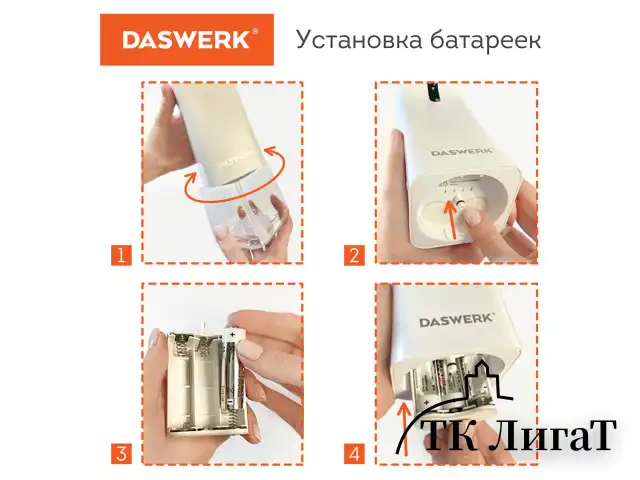 Сенсорный бесконтактный дозатор диспенсер для жидкого мыла/средства для посуды, 350 мл, DASWERK, 607845